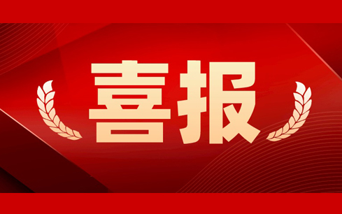 人勤春來早，首季“開門紅”